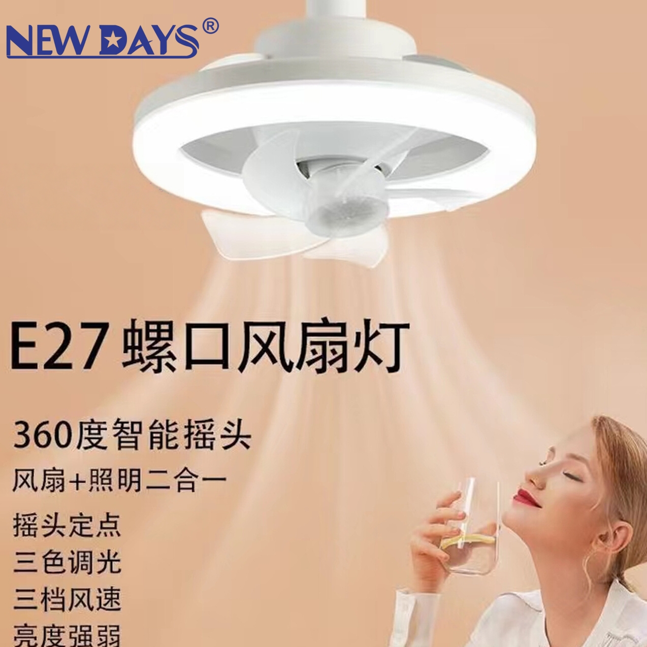 NEWDAYS brand's new cross-border E27 oscillating fan light, 8-inch 5-blade fan, outdoor and courtyard energy-saving lighting, remote control dimming, waterproof and dustproof, best-selling fan