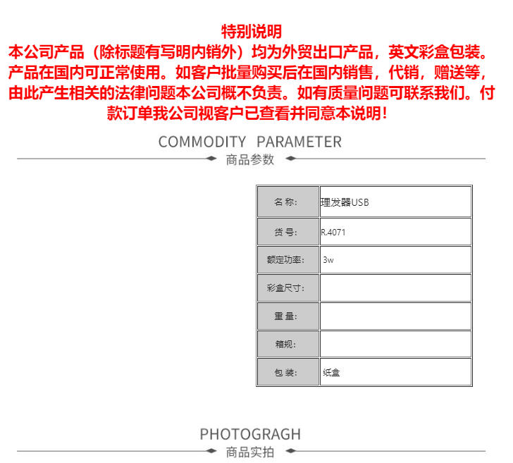 RAF Cross-border multi-functional electric hair clipper and shaving set, new electric hair clipper with USB interface pic 2