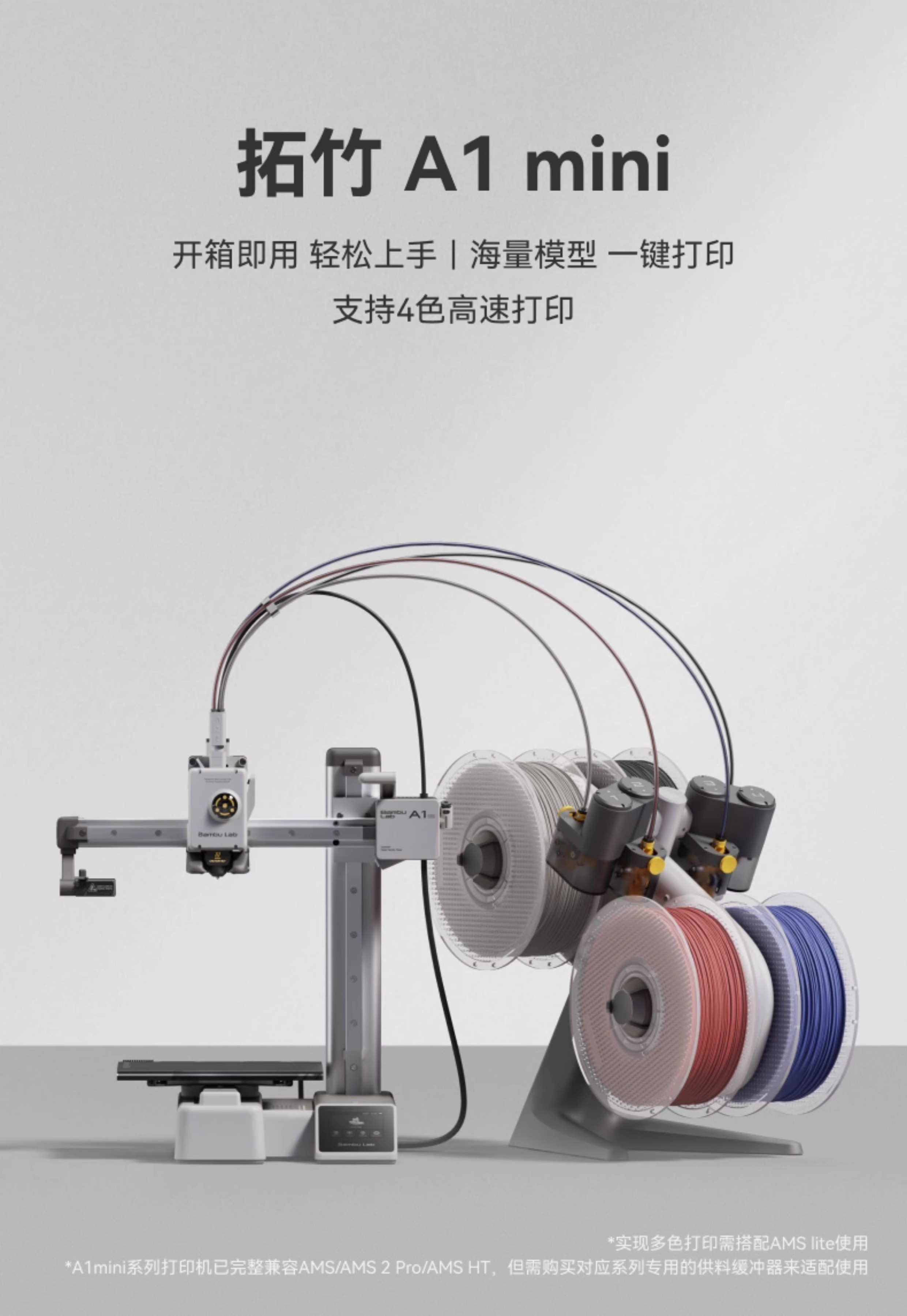 Tuozhu A1mini 3D Printer for Students, beginners, children, STEM education desktop, Home FDM, Fully automatic leveling, multi-color, high-speed [Mainland Version] pic 3