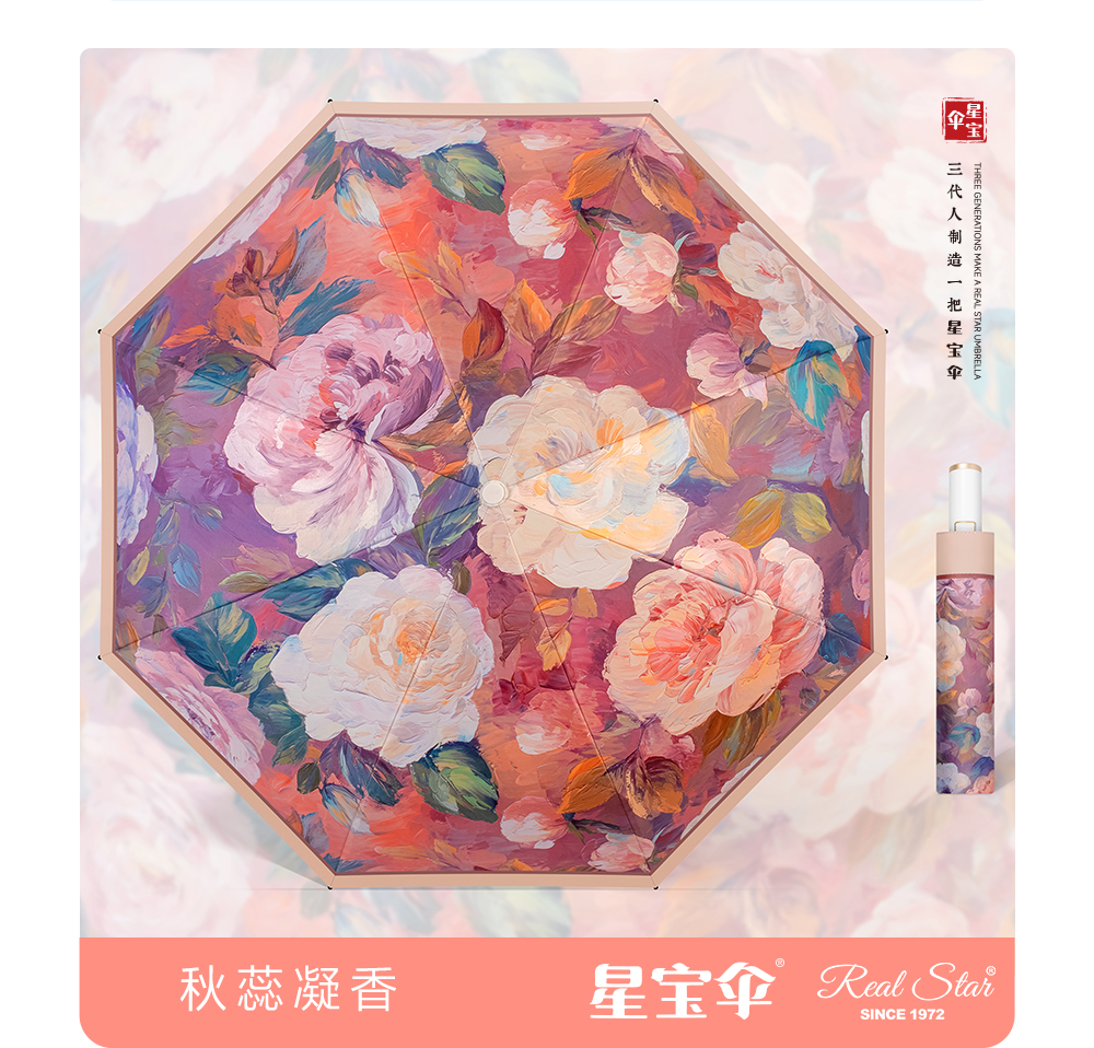 Xingbao Umbrella 5245 New oil Painting Style large flower lady like this umbrella protection 嗮 three-fold self-opening and closing umbrella black rubber UV protection umbrella wholesale pic 4