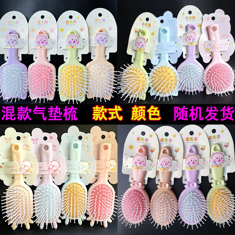 【2-14区】（混款）气垫梳 4个/包 120/盒480/箱可爱萌宠按摩梳子气囊梳子小女孩梳子2元批发