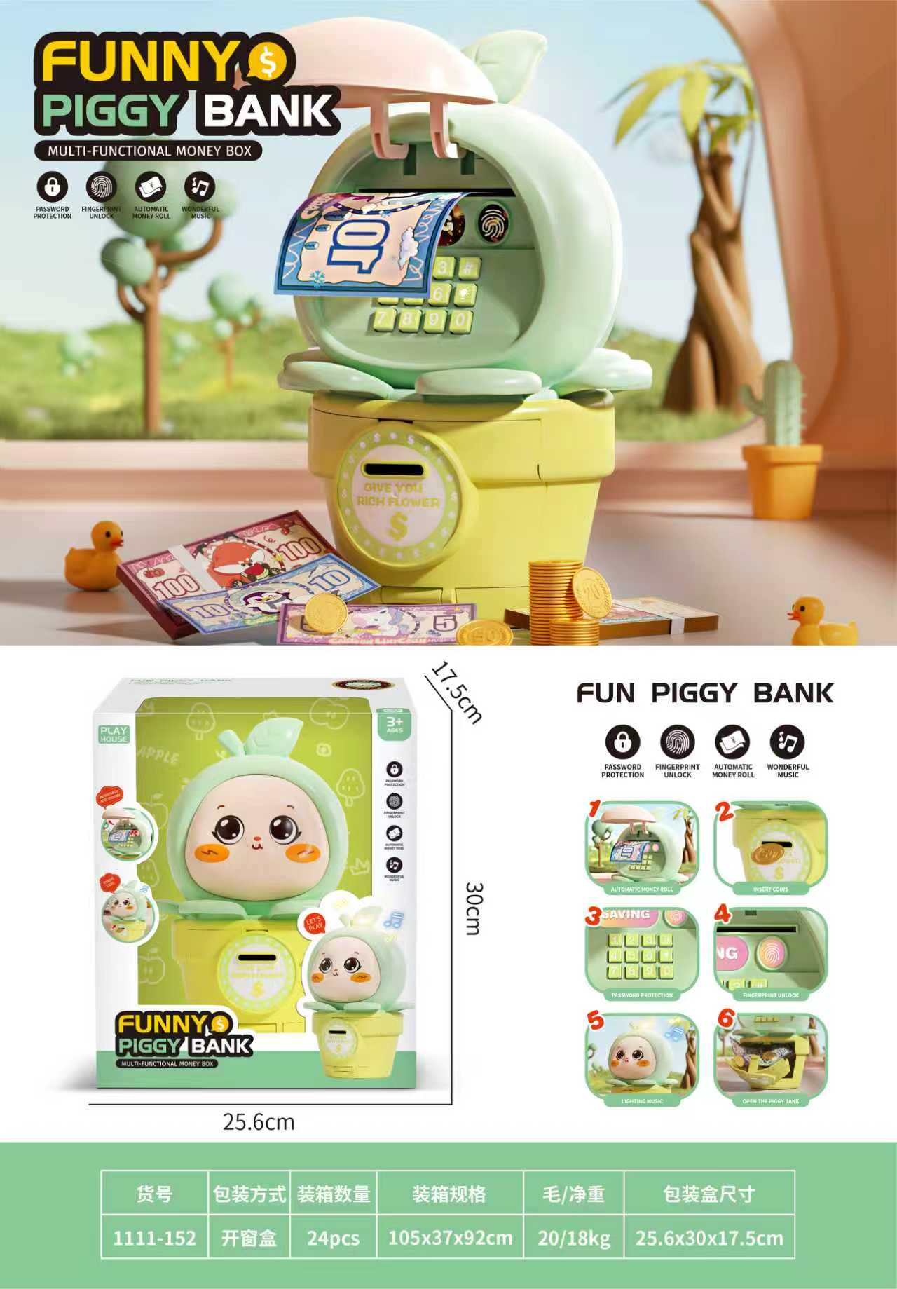 儿童可存取存钱罐玩具指纹识别解锁电动ATM自动卷钱机保险箱礼物白底实物图