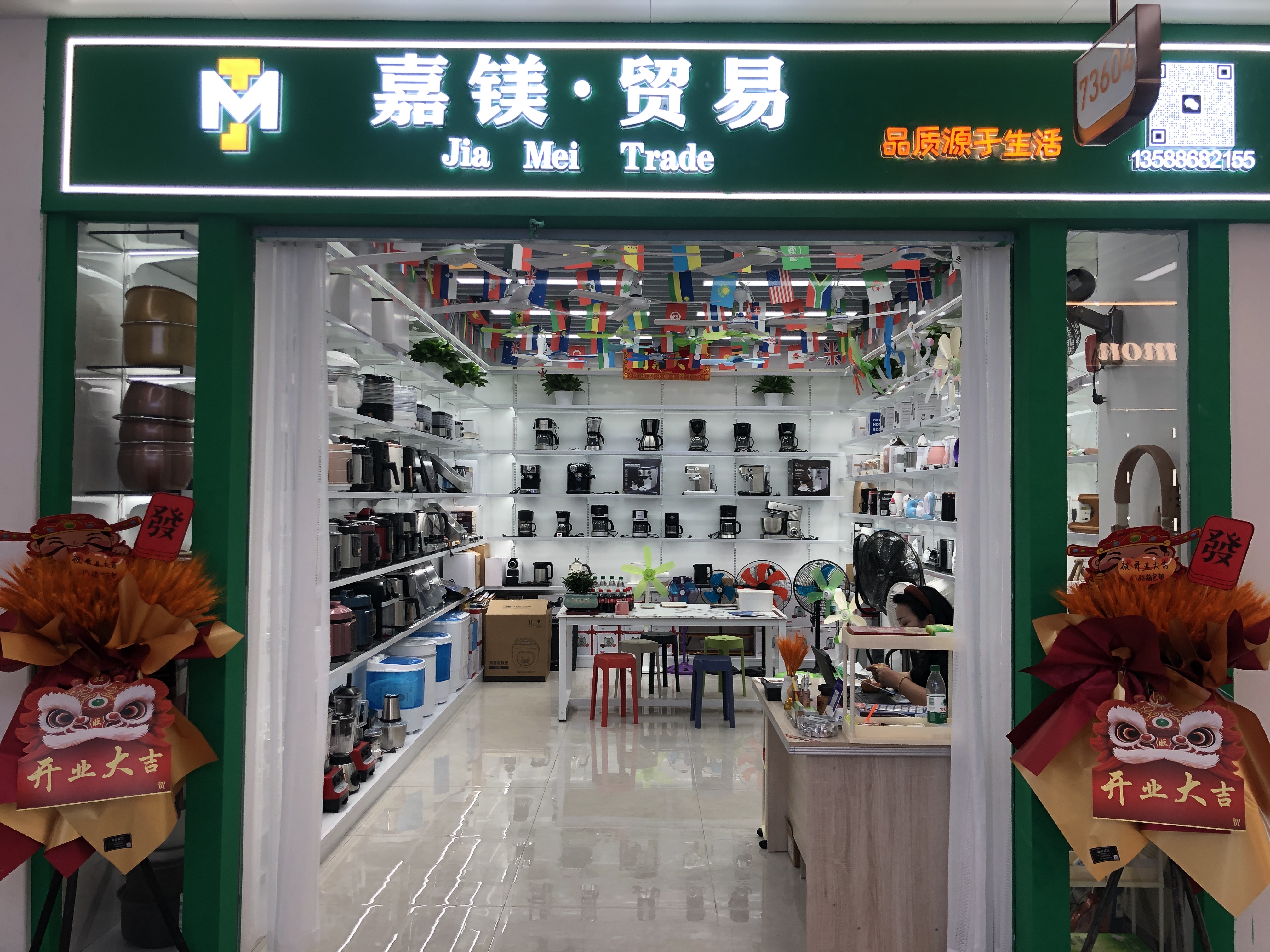 JM Jiamei Trading describe pic - 1