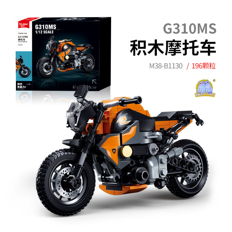小鲁班积木儿童益智力拼装小颗粒摩托车模型玩具男孩机车拼图礼物