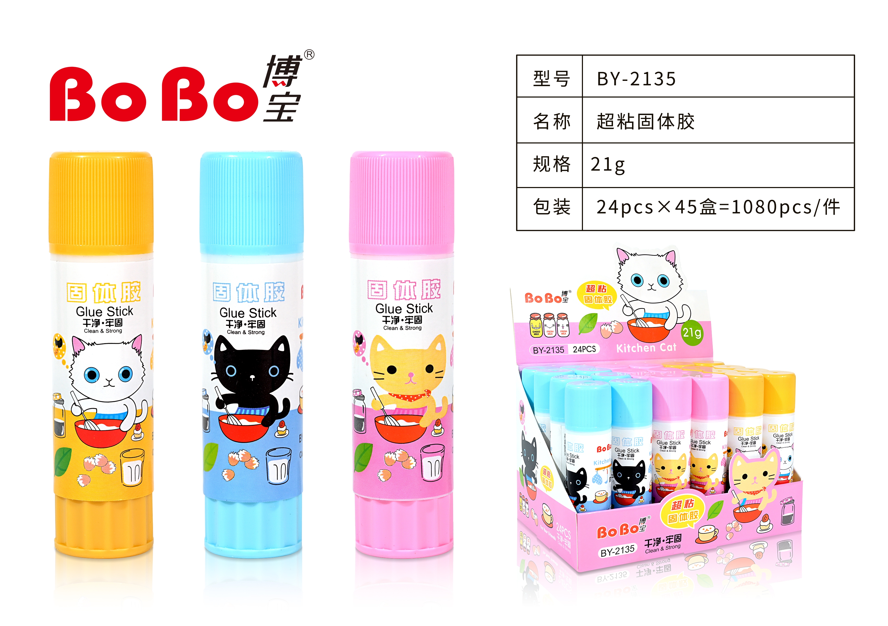BY-2135 PVA Solid Adhesive 21g, a special eco-friendly solid adhesive for students, is fast and easy to bond, odorless and free of formaldehyde full figure