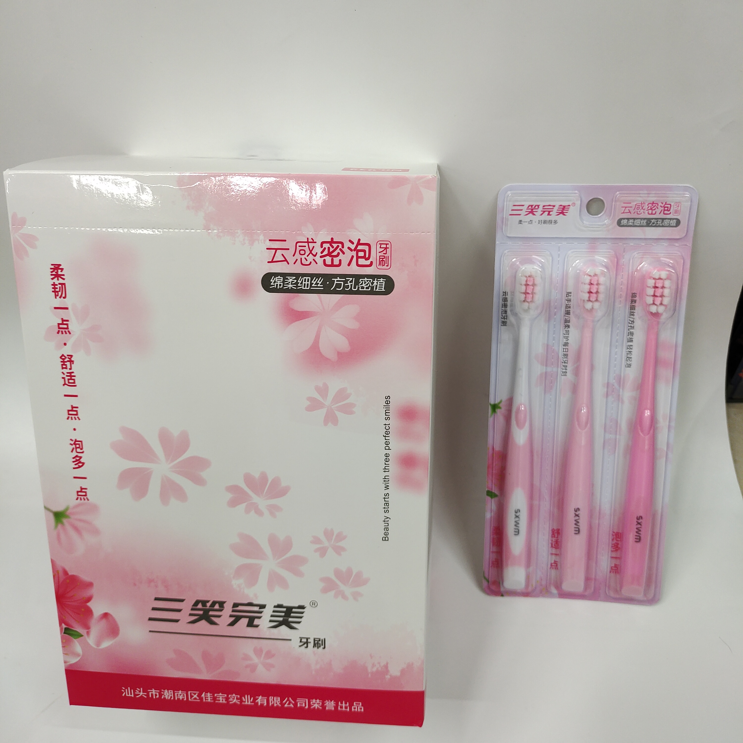 义乌好货牙刷批发 三笑WM952三支卡云感密泡软毛牙刷口腔清洁护理型牙刷特惠装