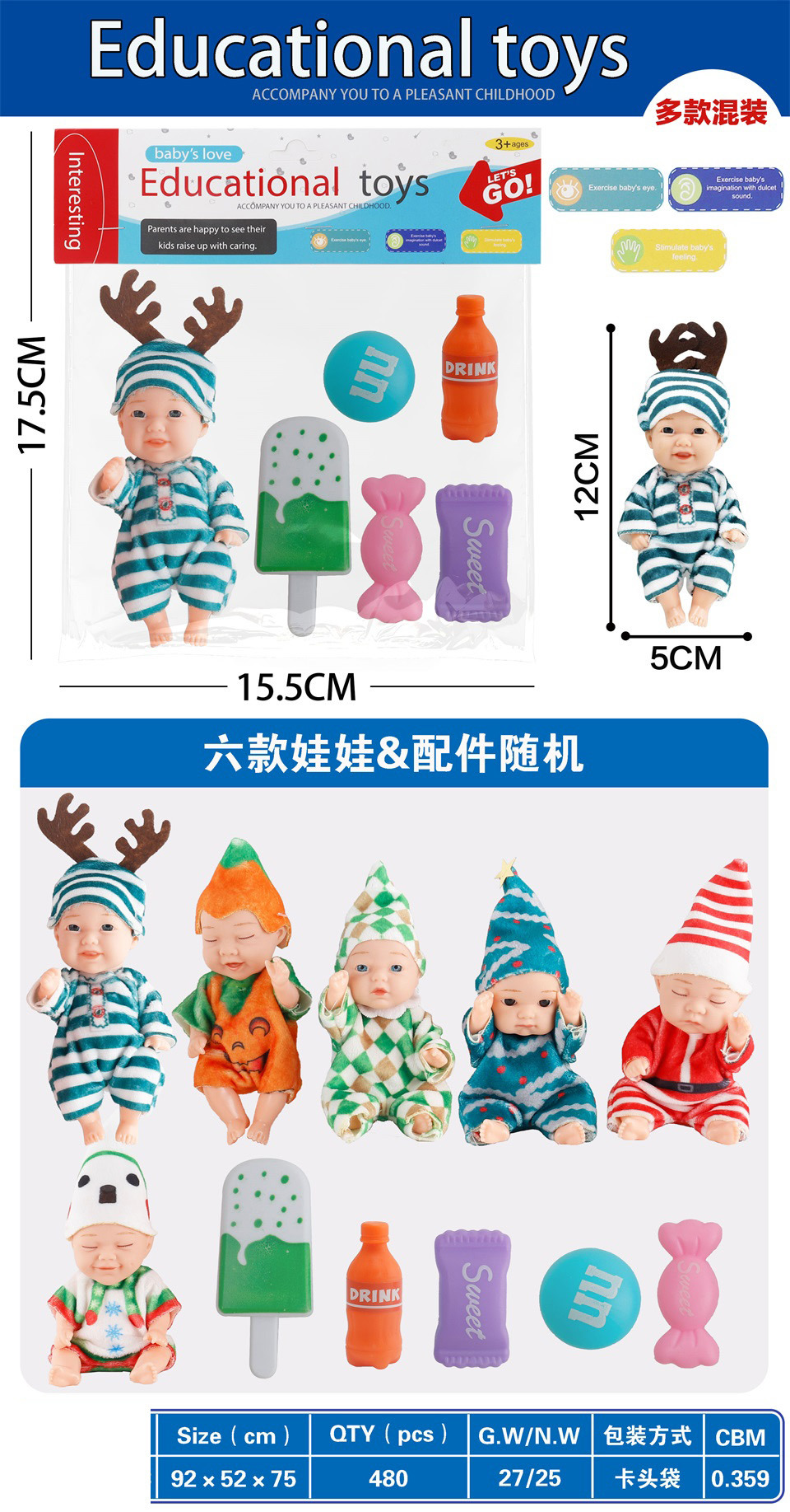 TJ33835  6款4寸半婴儿娃娃配多款配件白底实物图