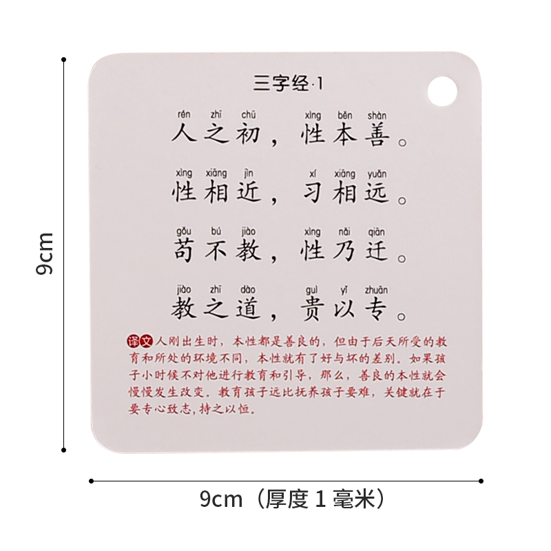 Baby cognitive cards, infant and toddler early education enlightenment books, Three-Character Classic, picture recognition, children's flashcard toys Item Picture