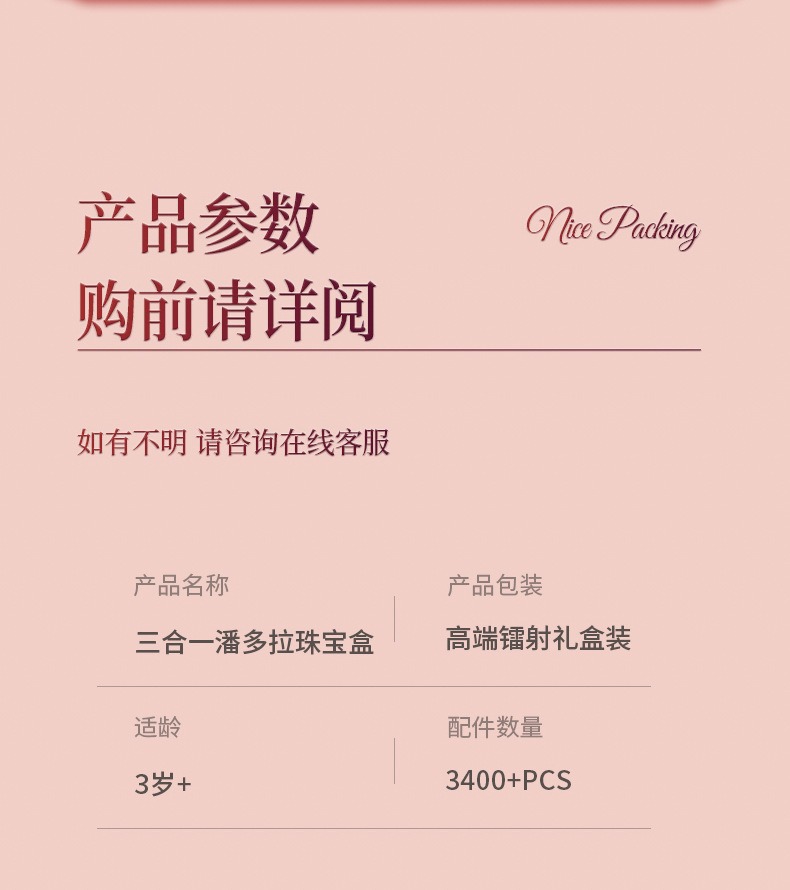 儿童卡通串珠手链首饰百宝箱女孩手工饰品戒指项链礼品礼盒玩具详情8