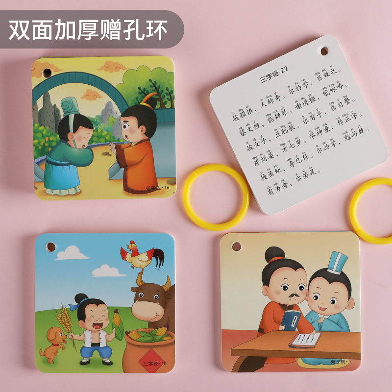 Baby cognitive cards, infant and toddler early education enlightenment books, Three-Character Classic, picture recognition, children's flashcard toys Specification image