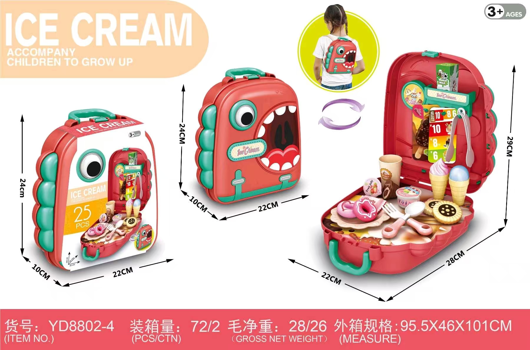 外贸儿童益智背包玩具恐龙过家家冰激凌甜点收纳背包玩具批发