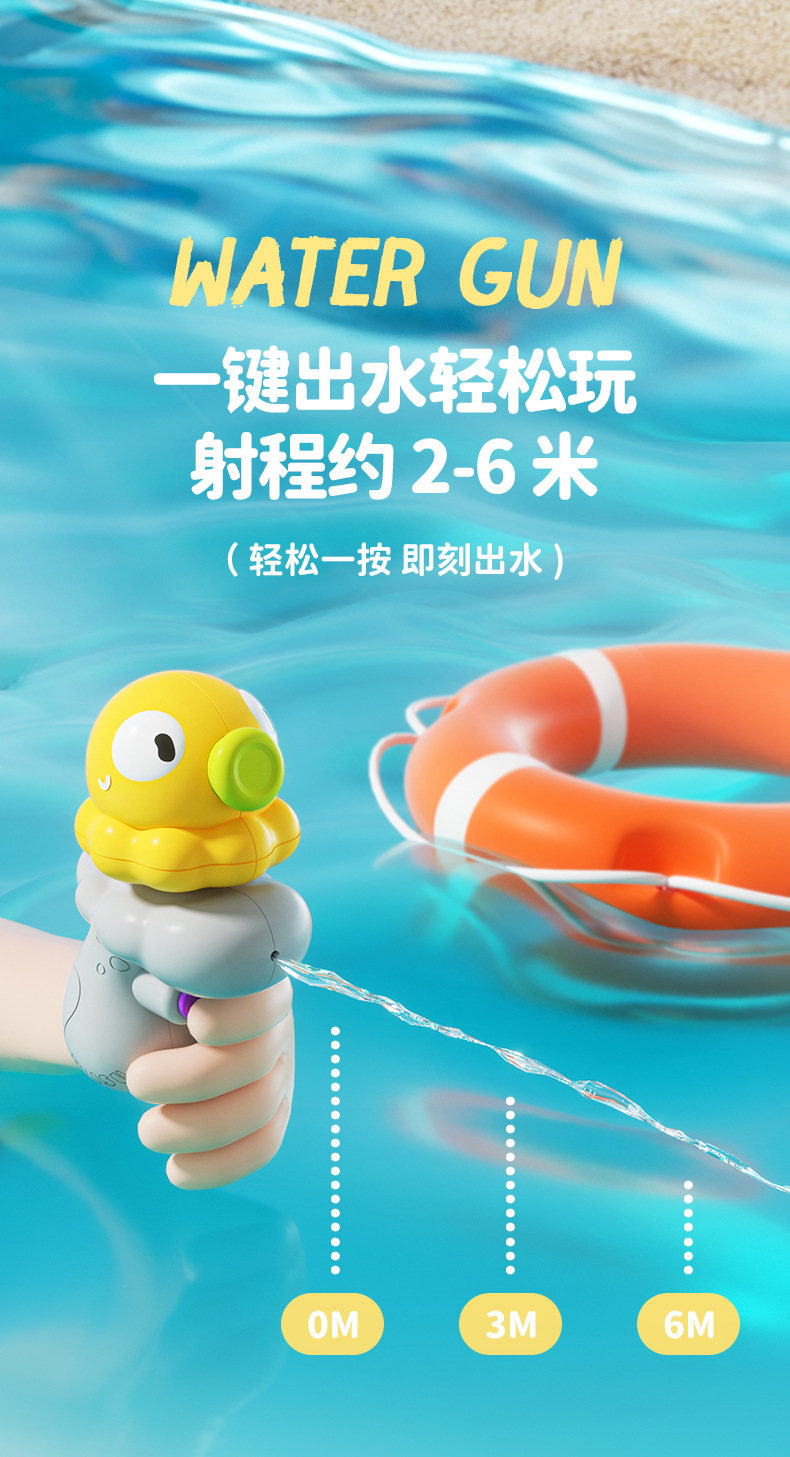 儿童卡通戏水呲水枪八爪鱼鲨鱼迷你水枪儿童水抢户外洗澡玩具详情6