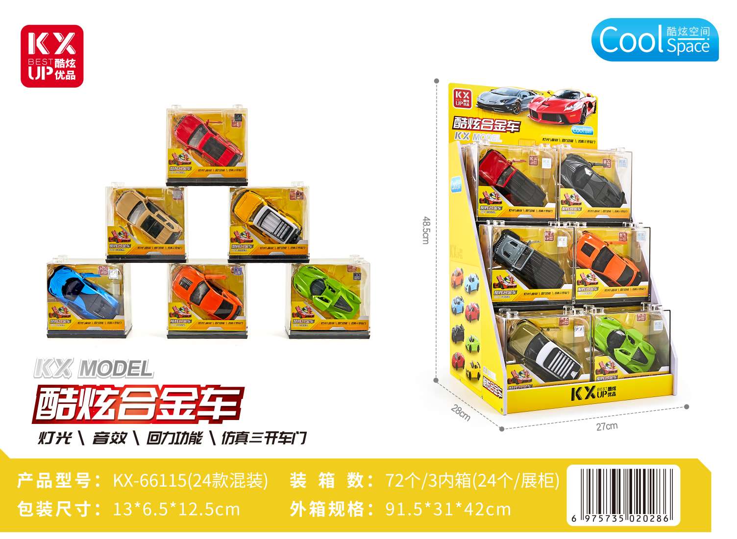 Alloy car model, toy car model, car model, children's educational collection, lighting, sound effect, rebound function