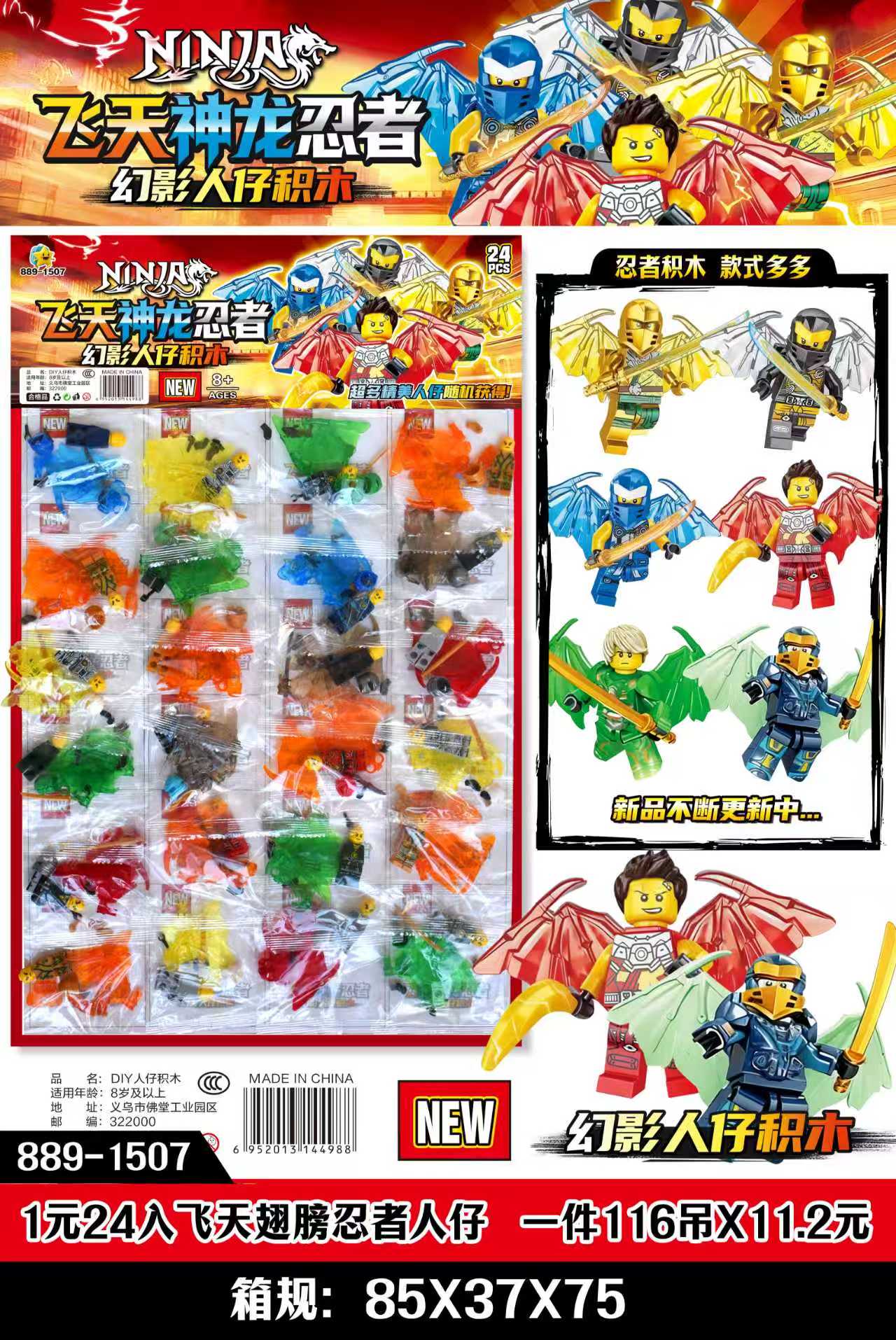 飞天幻影人仔积木MiniFigure兼容乐高儿童益智玩具摆件工厂外贸批发翅膀忍者带武器