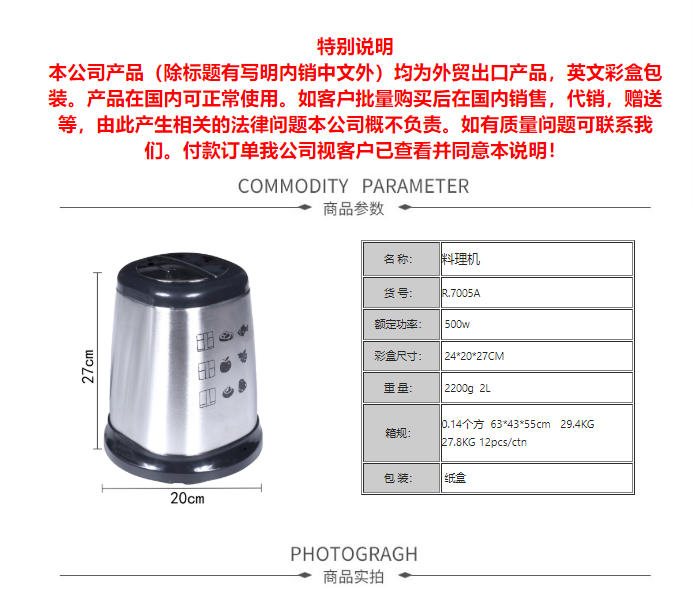 欧规绞肉机家用电动搅拌机碎肉机小型多功能料理机 玻璃杯体R.7005详情2