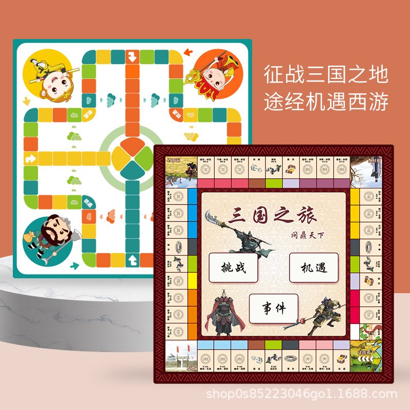 儿童飞行棋益智亲子互动三国西游历险闯关通关游戏大富翁桌游玩具细节图