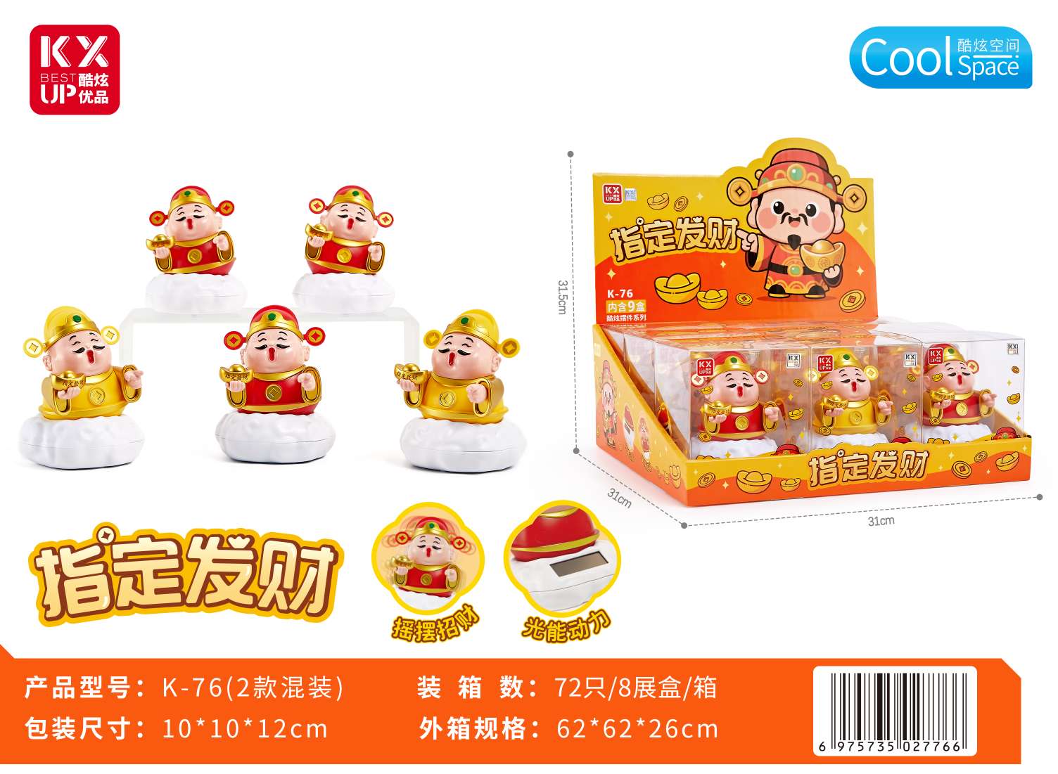 工艺品礼品创意摆件家居装饰工艺摆设节日礼物精选款财神摆件