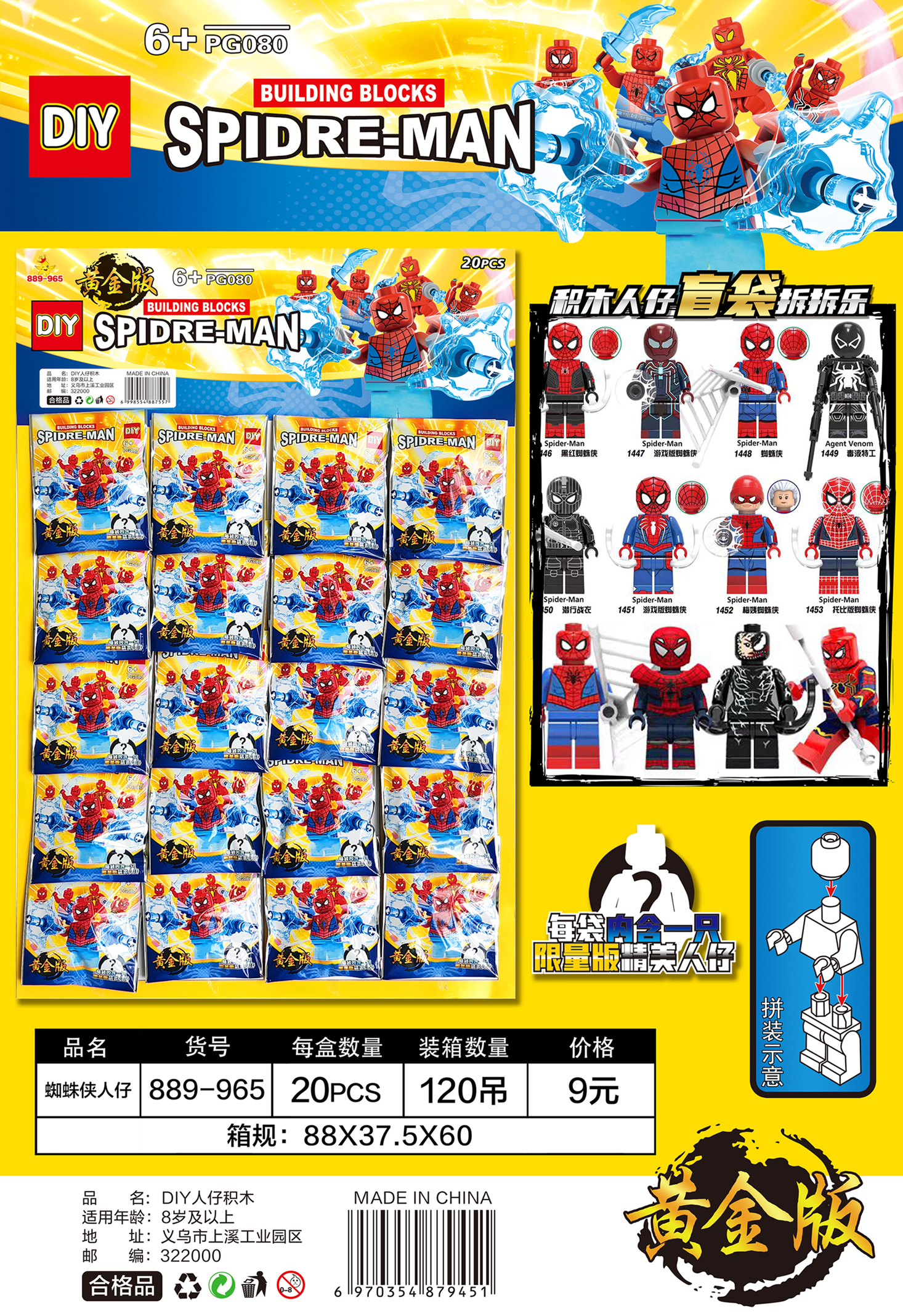蜘蛛侠人仔积木兼容乐高儿童益智玩具摆件工厂外贸批发1元20入MiniFigure复仇者联盟漫威动漫钢铁侠美国队长雷神