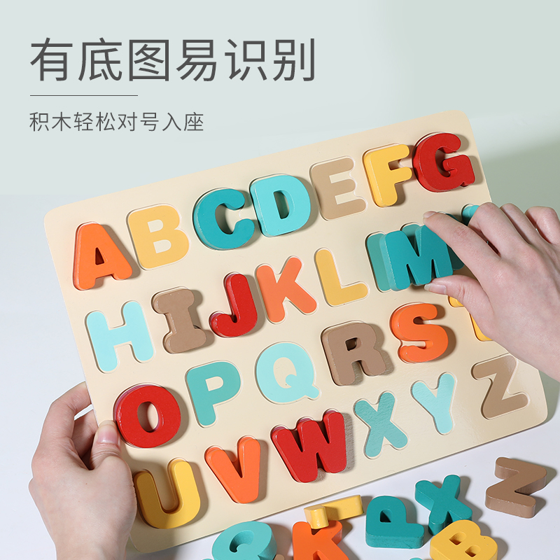 Three-dimensional board puzzle panel, 1-3 years old Montessori early education children's capital letter cognitive matching educational building block toy Specification image