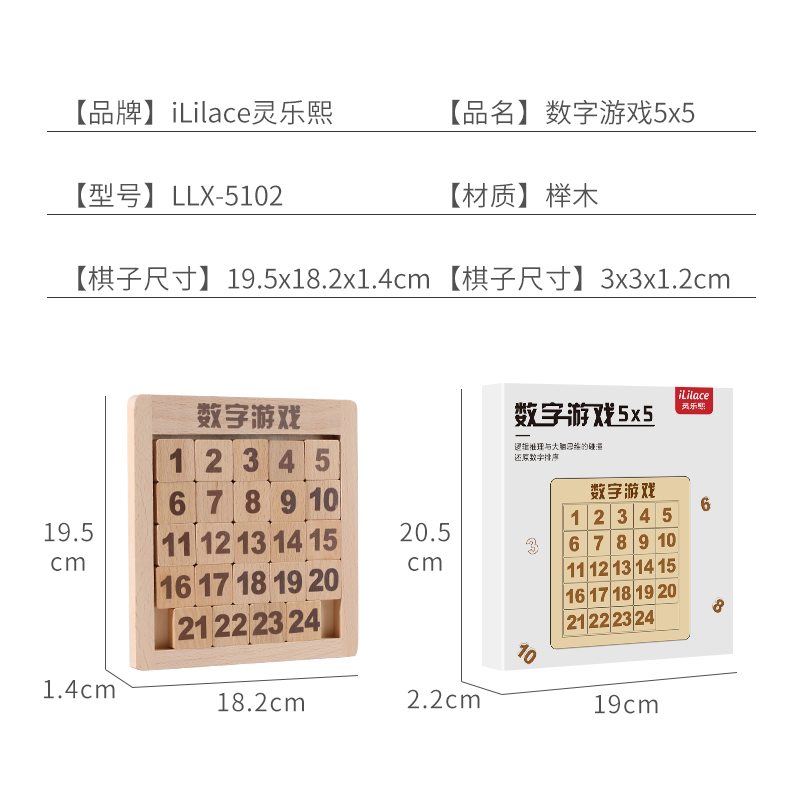 Digital Huarong Road Toy Pulley, Huarong Hualong Sliding Dragon Road, Love Number, Yin Huarong Thinking Boy Mystery Plate, 5*5 Gift Box set Application Scenario