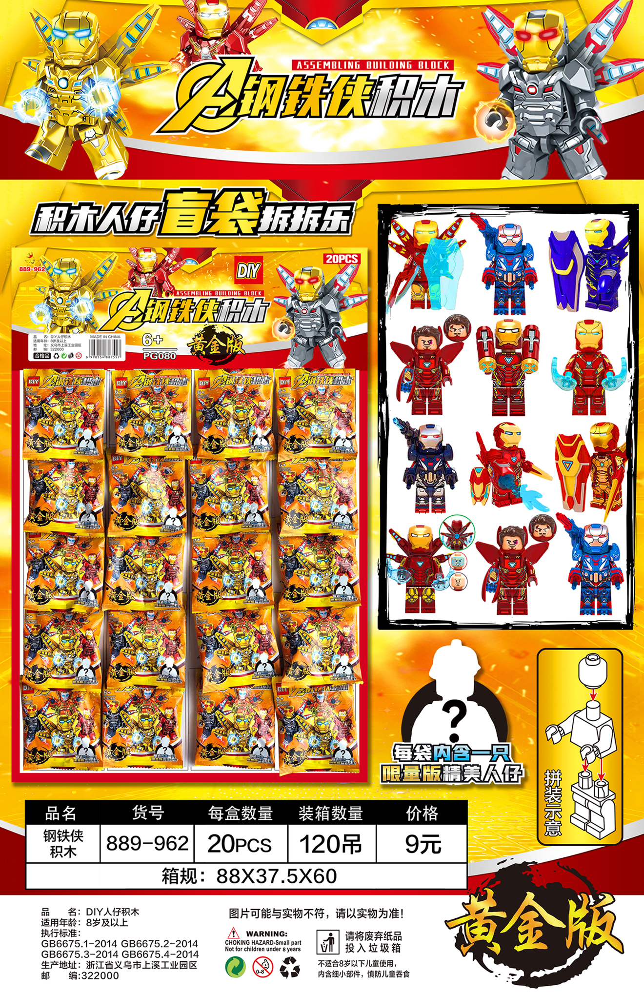 钢铁侠人仔积木MiniFigure兼容乐高儿童益智玩具摆件工厂外贸批发带武器漫威复仇者联盟美国队长蜘蛛侠