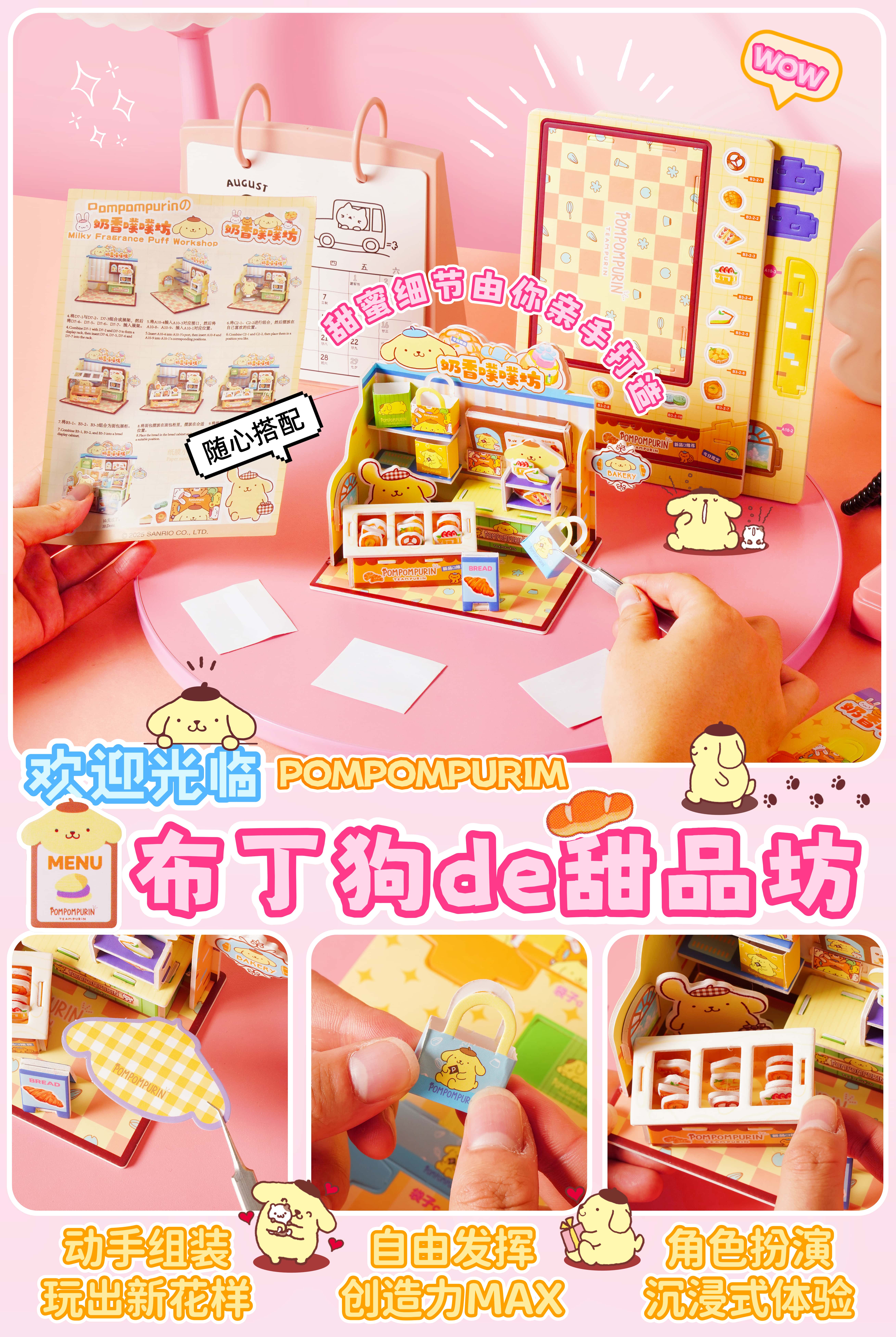 正版三丽鸥立体妙趣屋手工DIY套装微缩场景立体屋免裁剪女孩玩具详情2