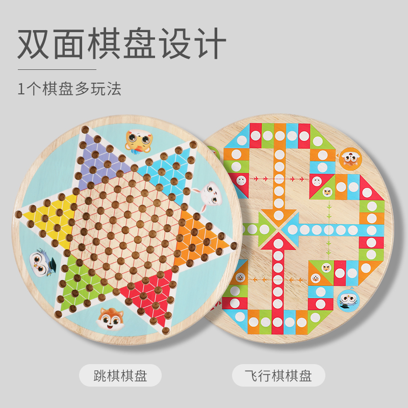 Linglexi teaching AIDS Checkers, Flying Chess, large board games, two-in-one children's wooden intelligence toys for parents and children details Picture