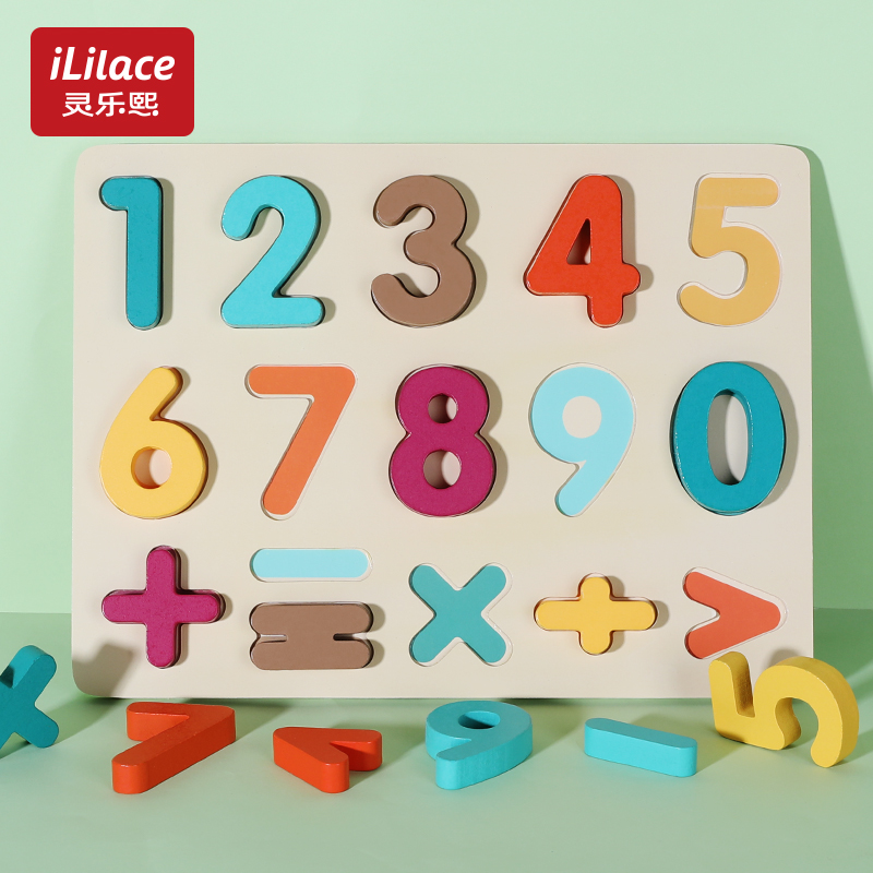 Three-dimensional board puzzle panel, 1-year-old 3-year-old Montessori early education children's digital cognitive matching and educational building block toy