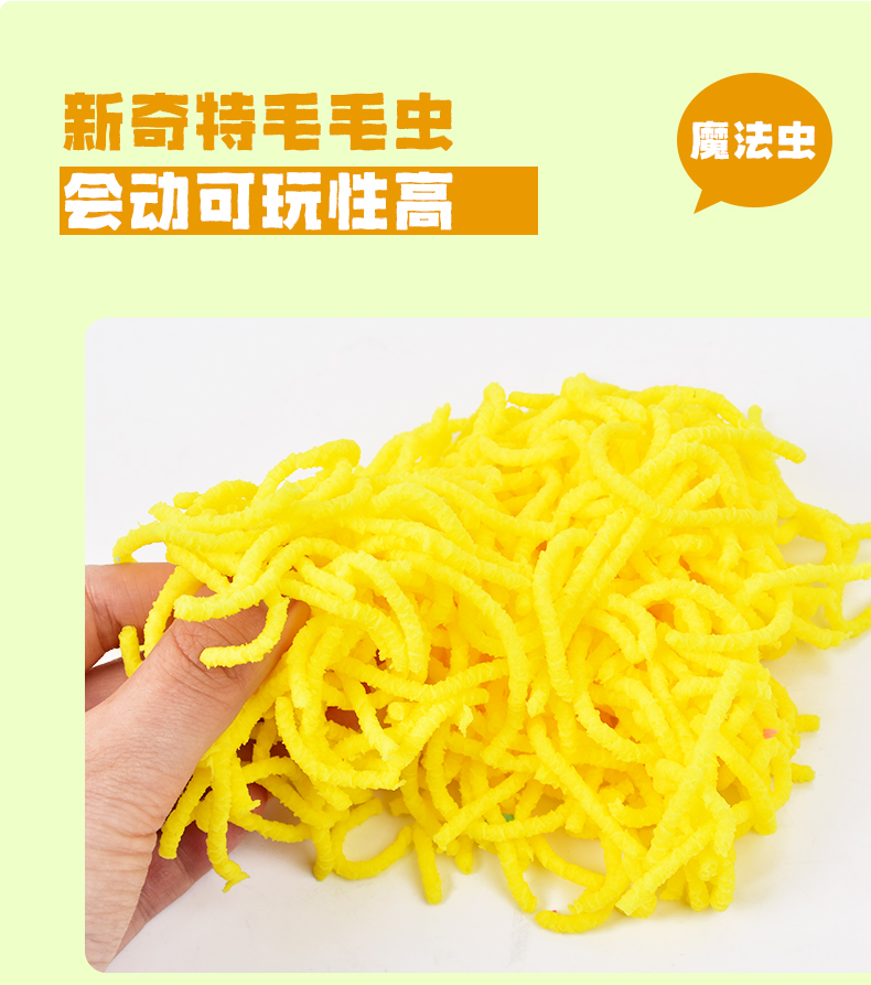 爆款解压玩具tpr软胶魔法虫软料tpe灵动豆仿真毛毛虫新奇特玩具厂家批发详情5