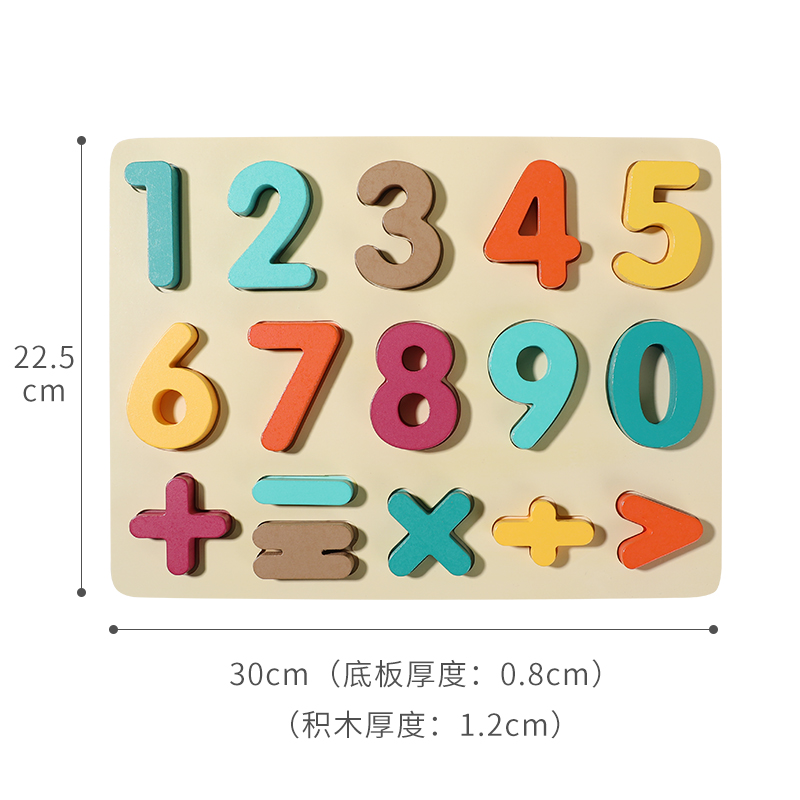 Three-dimensional board puzzle panel, 1-year-old 3-year-old Montessori early education children's digital cognitive matching and educational building block toy Application Scenario