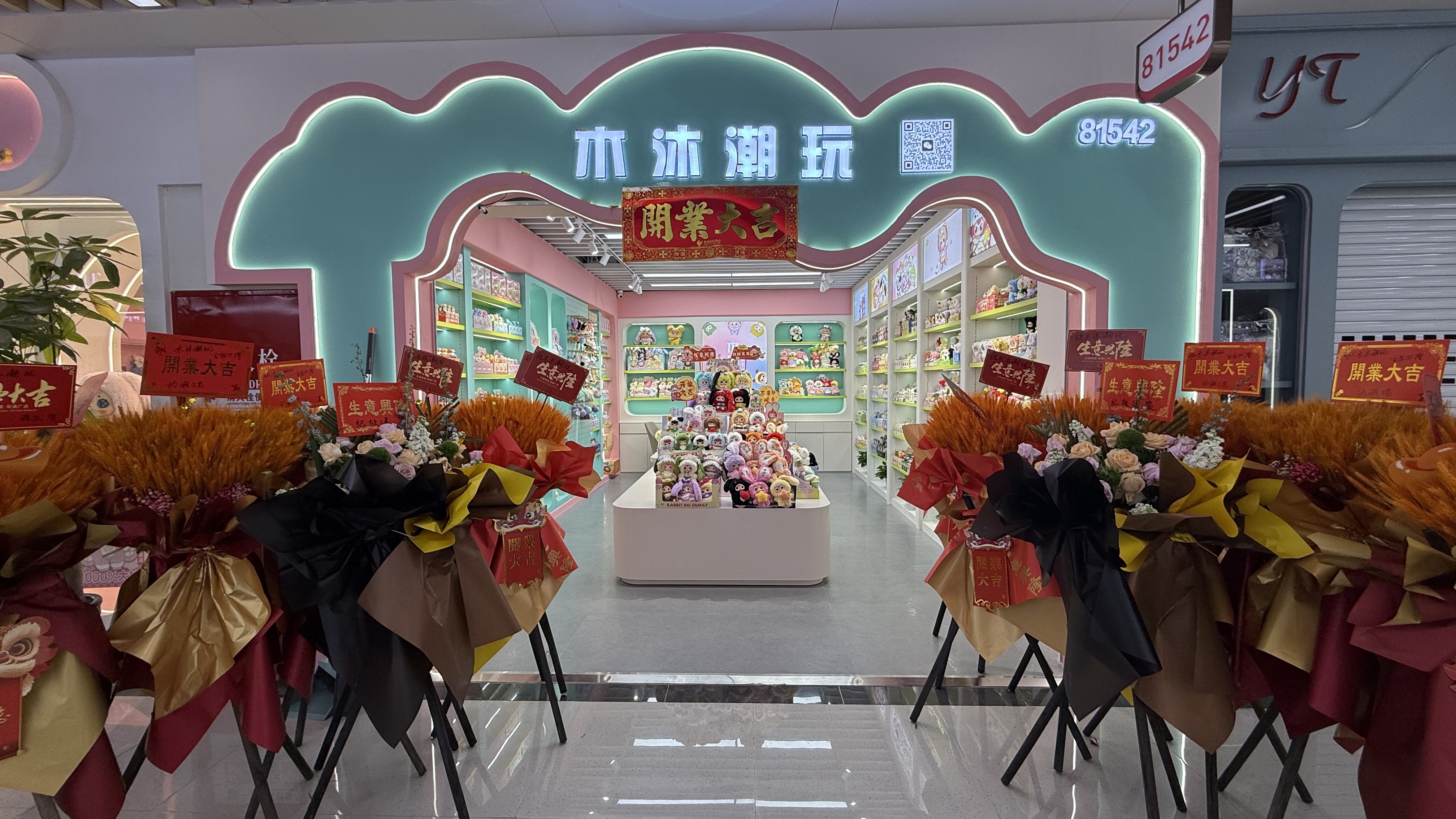 Mu Mu Trendy Toys describe pic - 1