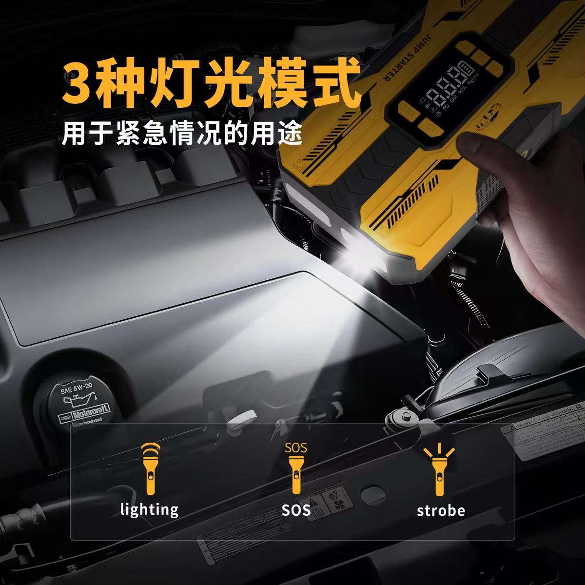 多功能汽车启动充气一体机动漫联名款便携汽车应急启动电源搭电宝详情3