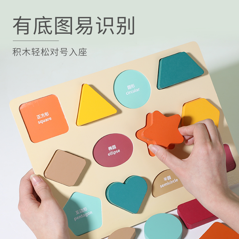 Three-dimensional board puzzle panel, 1-year-old 3-year-old Montessori early education children's shape geometric cognition matching educational building block toy Specification image