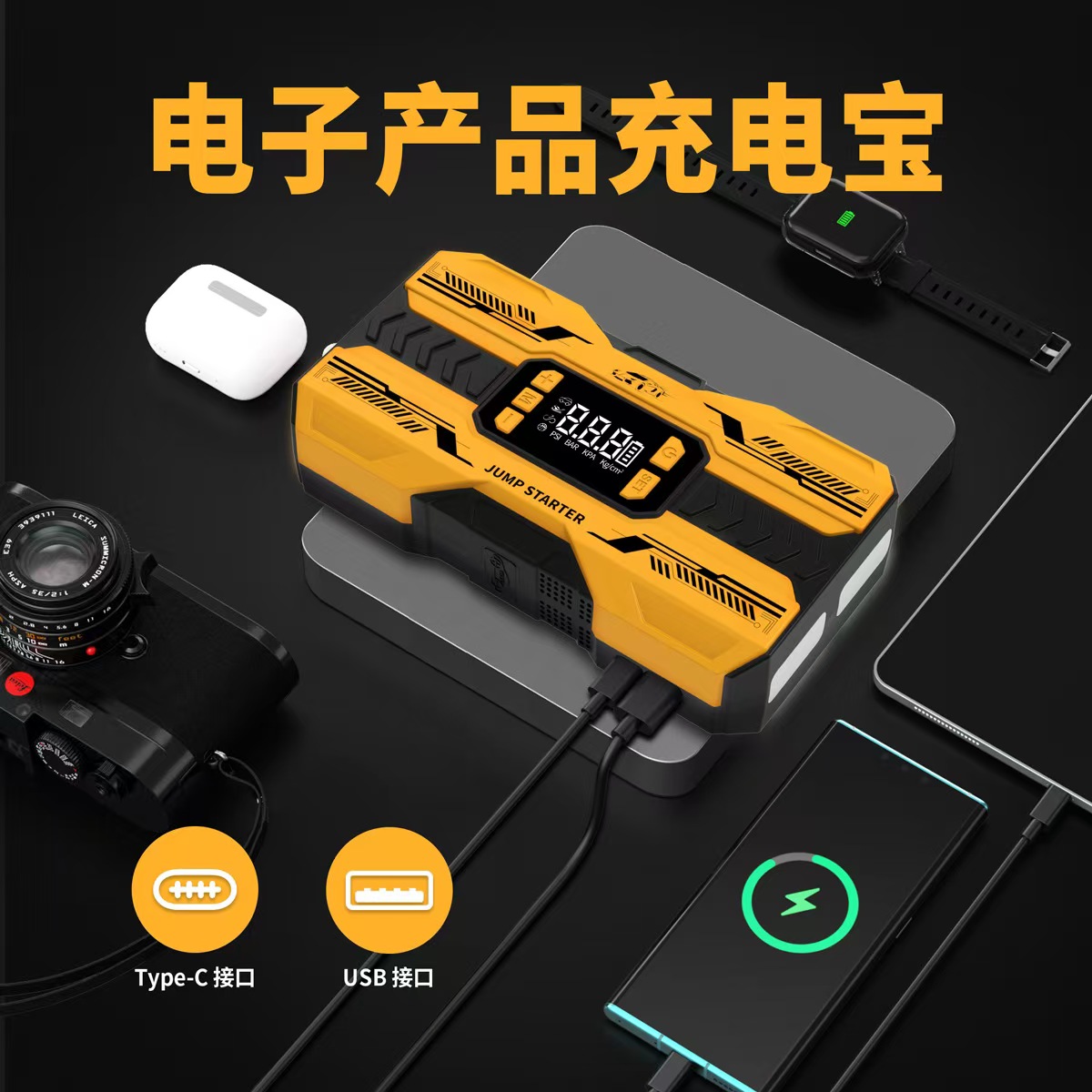 应急电源实物图