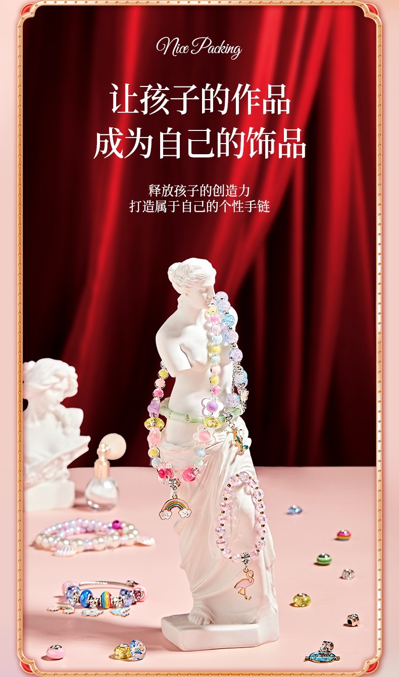 儿童卡通串珠手链首饰百宝箱女孩手工饰品戒指项链礼品礼盒玩具详情3