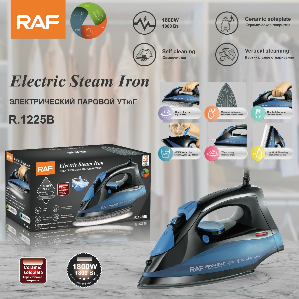 RAF欧规跨境挂烫机家用手持电熨斗熨烫机蒸汽熨斗喷水多档调温R.1225图