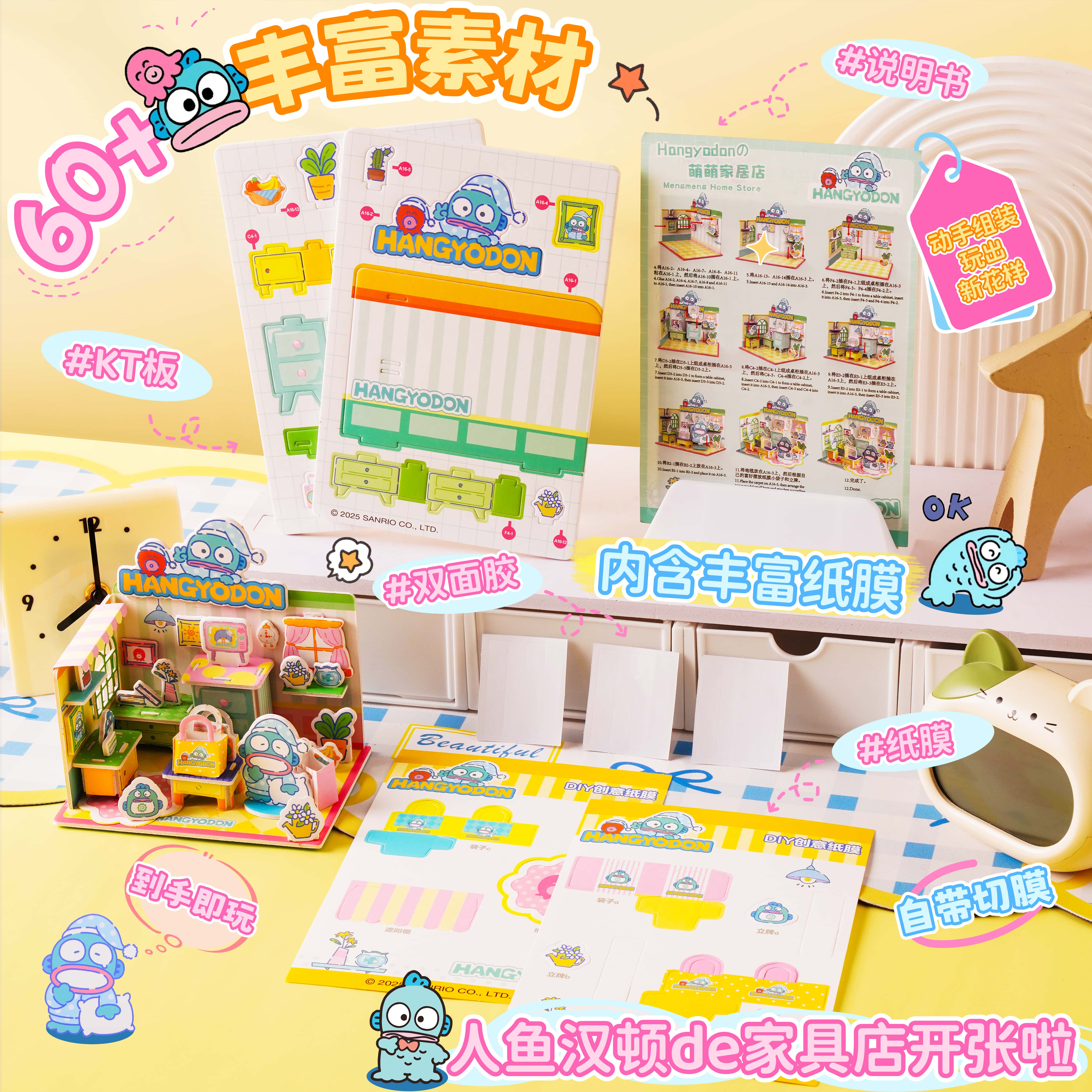 正版三丽鸥立体妙趣屋手工DIY套装微缩场景立体屋免裁剪女孩过家家细节图