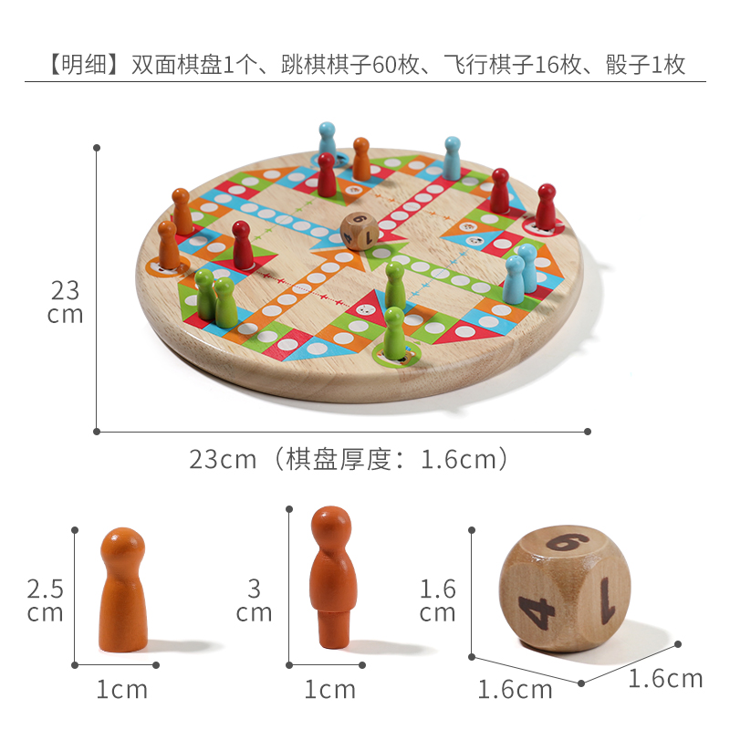 Linglexi teaching AIDS Checkers, Flying Chess, large board games, two-in-one children's wooden intelligence toys for parents and children Application Scenario