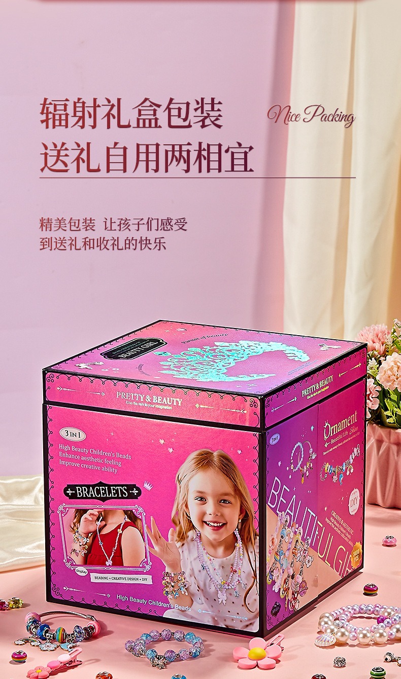 儿童卡通串珠手链首饰百宝箱女孩手工饰品戒指项链礼品礼盒玩具详情6