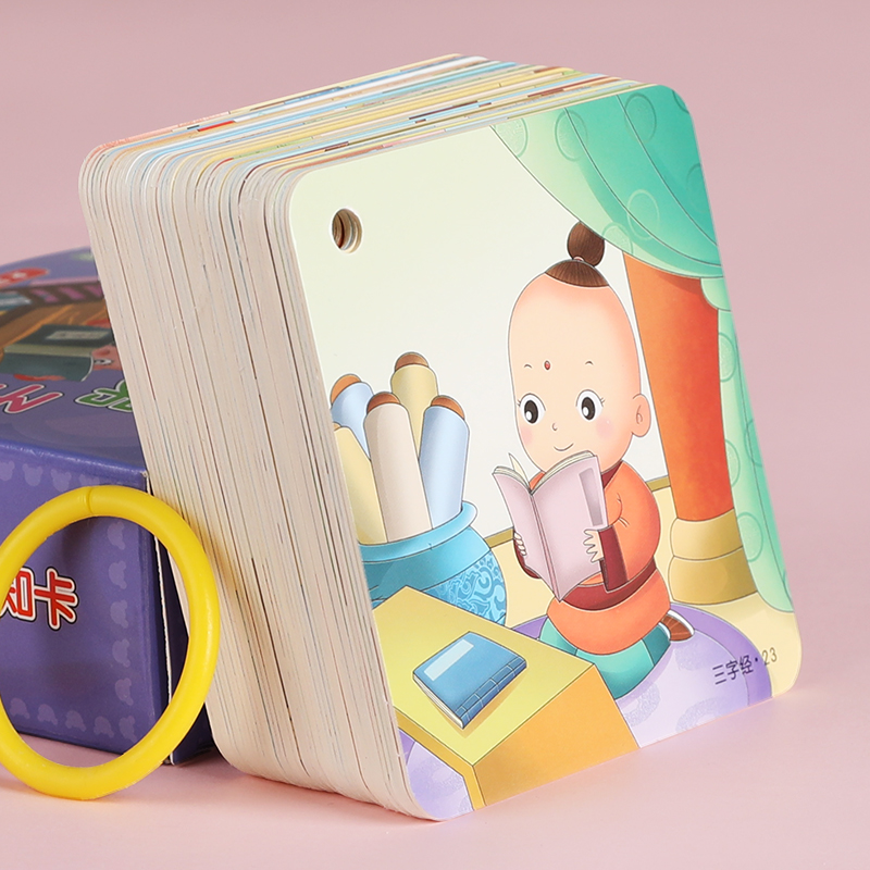 宝宝认知卡片婴幼儿早教启蒙书三字经看图识物儿童闪卡玩具