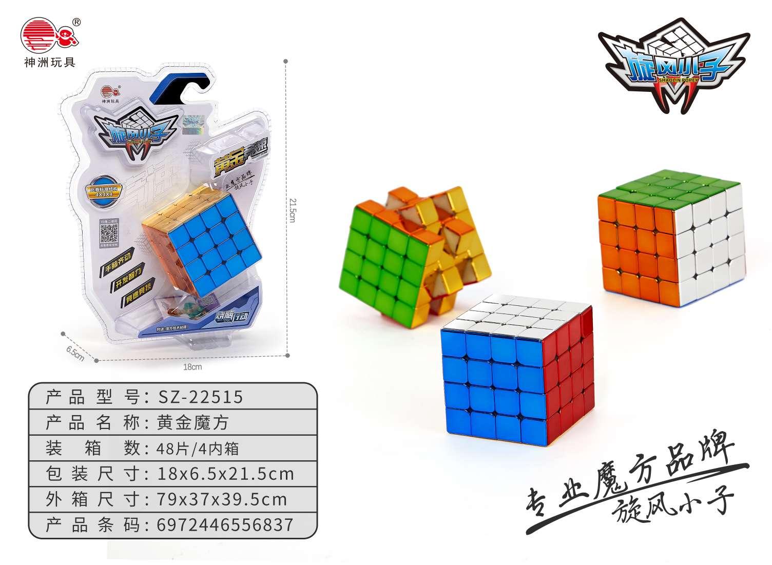 Puzzle Science Education 4X4 Rubik's Cube, Hands-on and brain-Stimulating Rubik's Cube, Racing Rubik's Cube