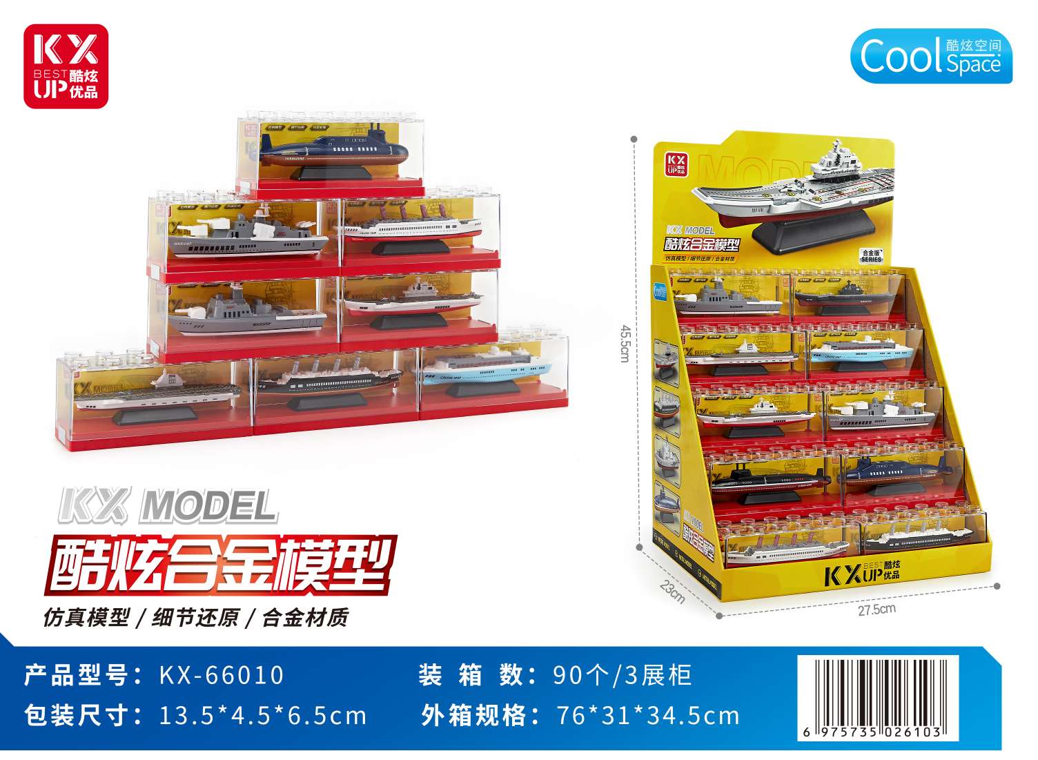 航海模型玩具仿真船只海洋航行器儿童益智玩具收藏摆件