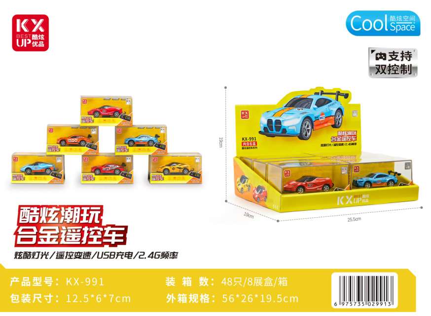Remote control toys, children's electric racing cars, remote control cars, car fun children's toys, suitable for boys and girls for entertainment and leisure