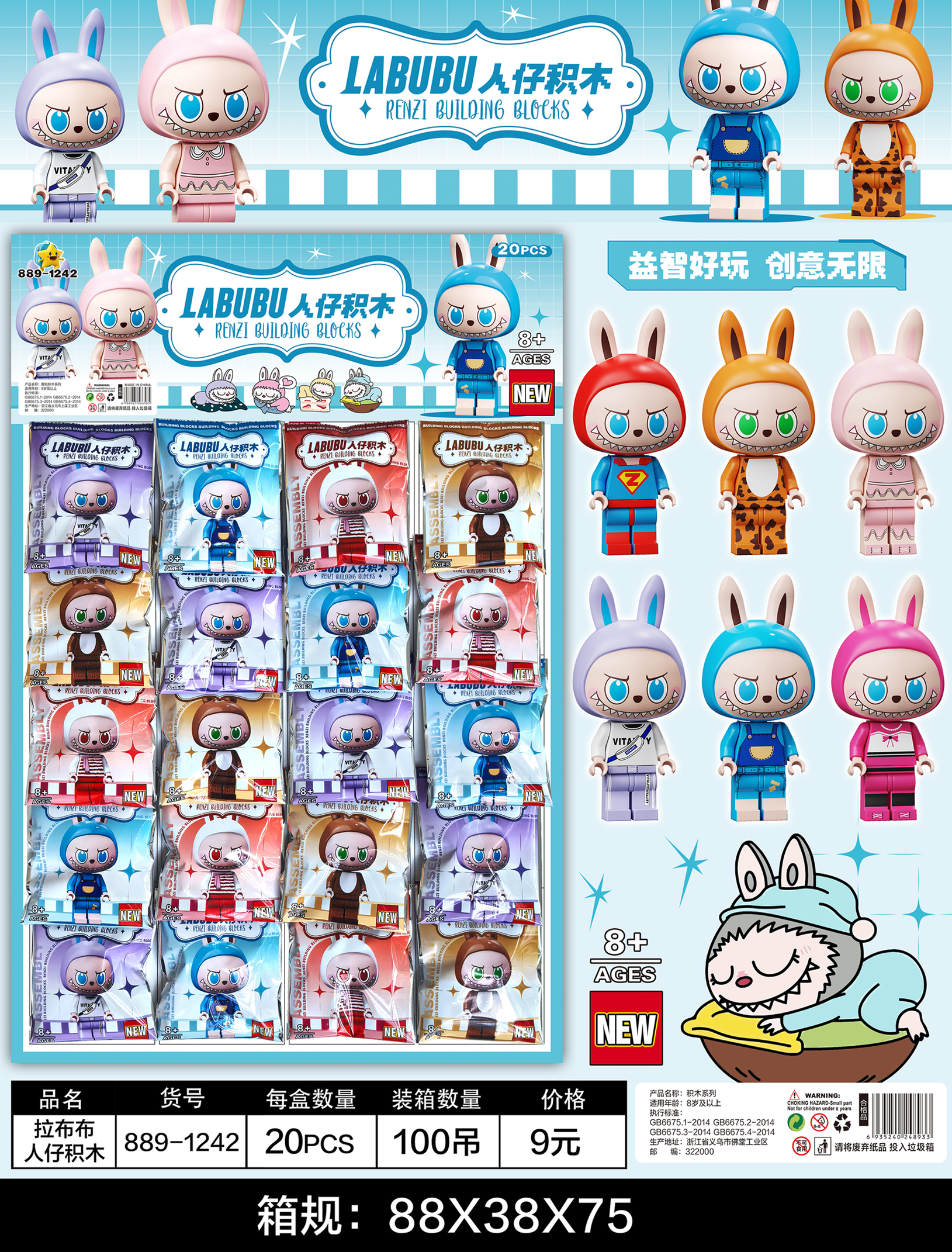 拉布布人仔积木MiniFigure兼容乐高儿童益智玩具摆件工厂外贸批发1元20入