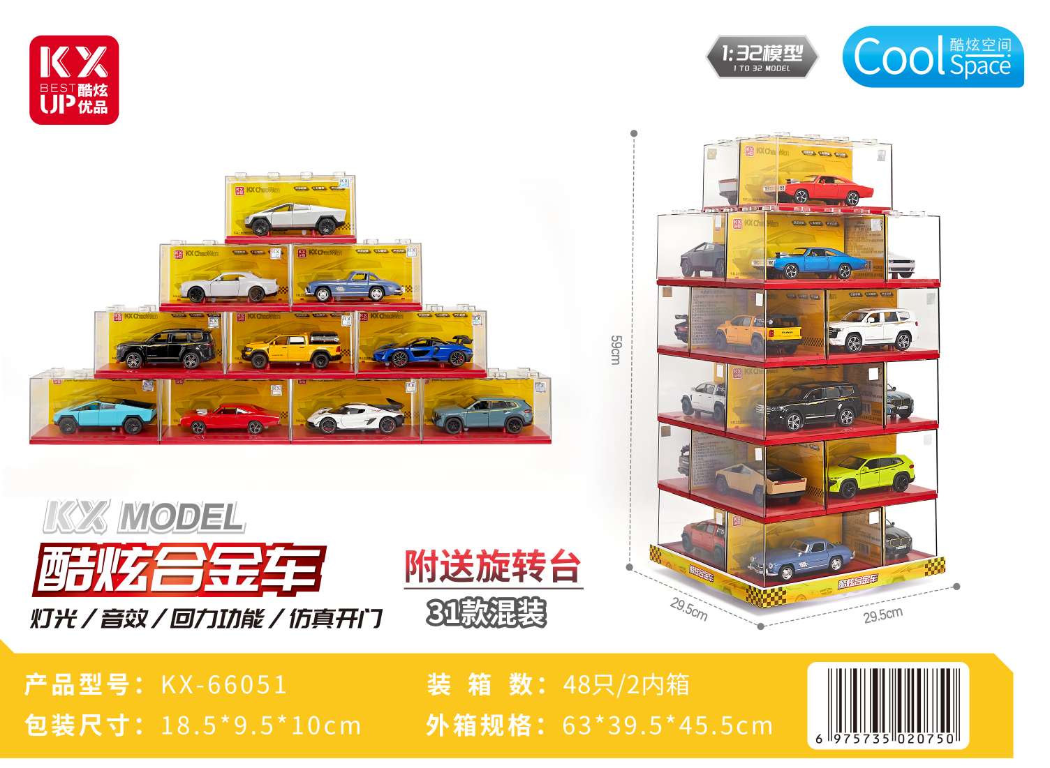 Cool alloy car inertial rebound force simulation door opening sound and light system