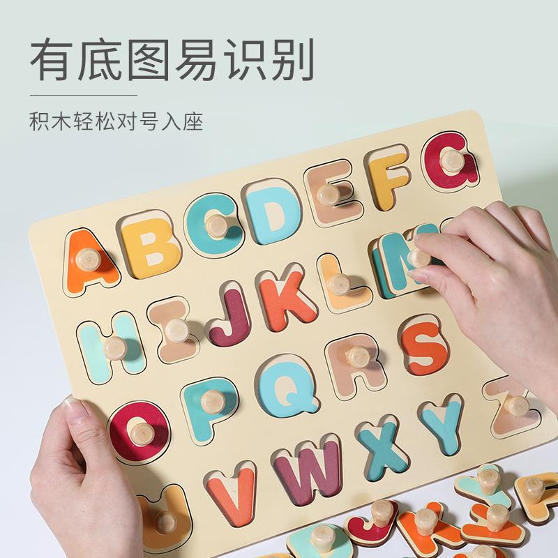 Hand-grabbed board jigsaw puzzle panel, 1-3 years old Montessori early education children's capital letter matching educational building block toy