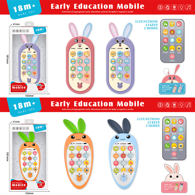 婴幼儿启蒙早教益智多功能音乐手机磨牙棒软胶耳朵可啃咬玩具