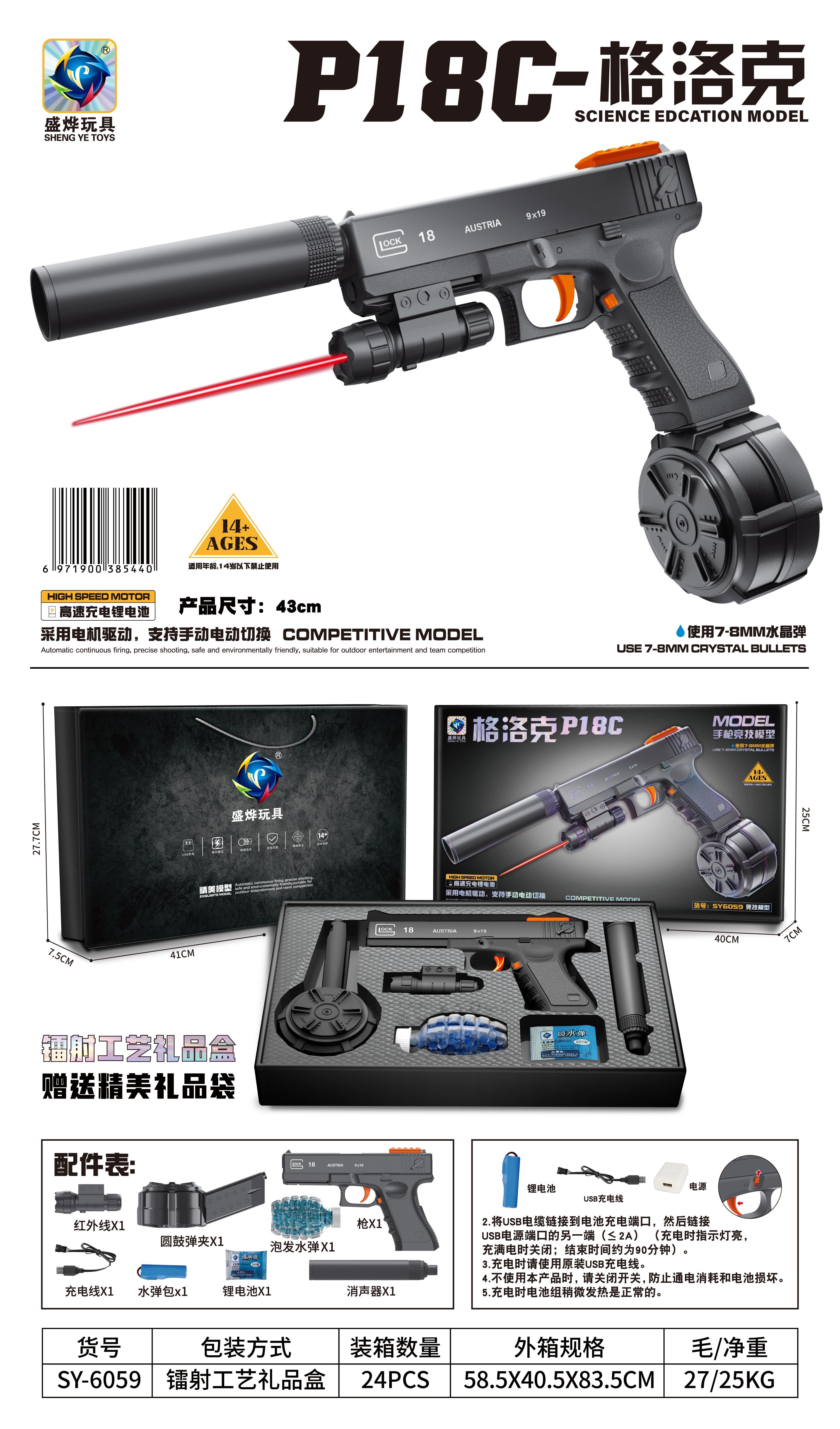 玩具枪/水弹枪/儿童玩具/手枪抛壳/软弹枪产品图