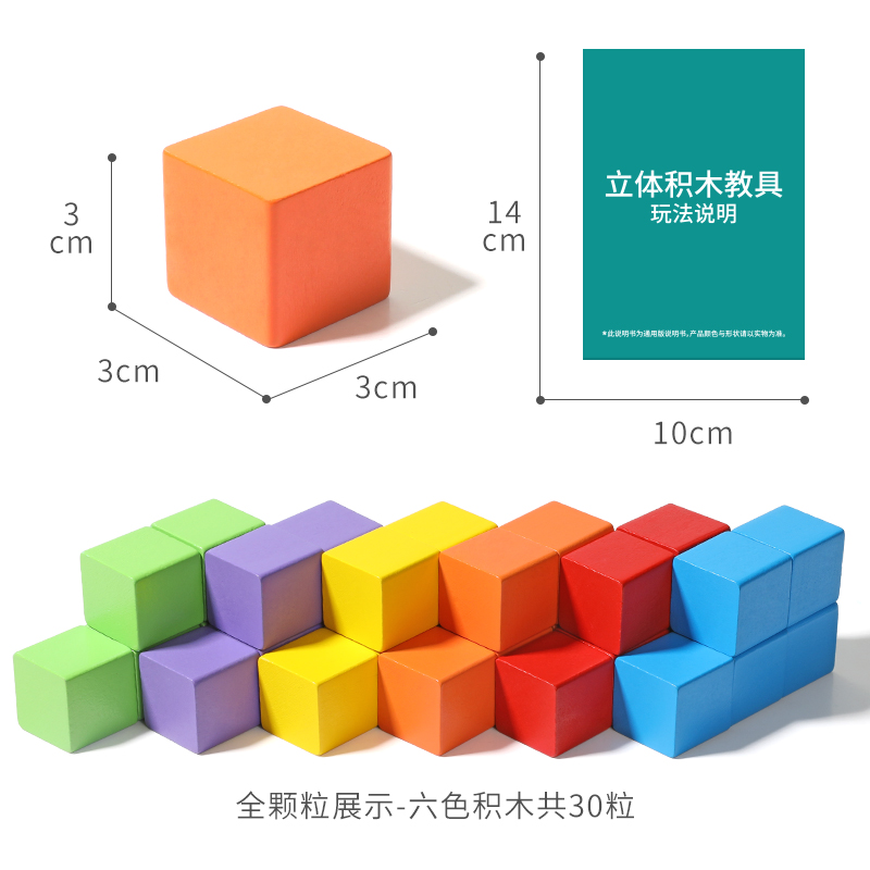 大颗粒正方体形积木数学教具婴儿童益智拼装玩具层层叠1一2岁3宝宝6白底实物图