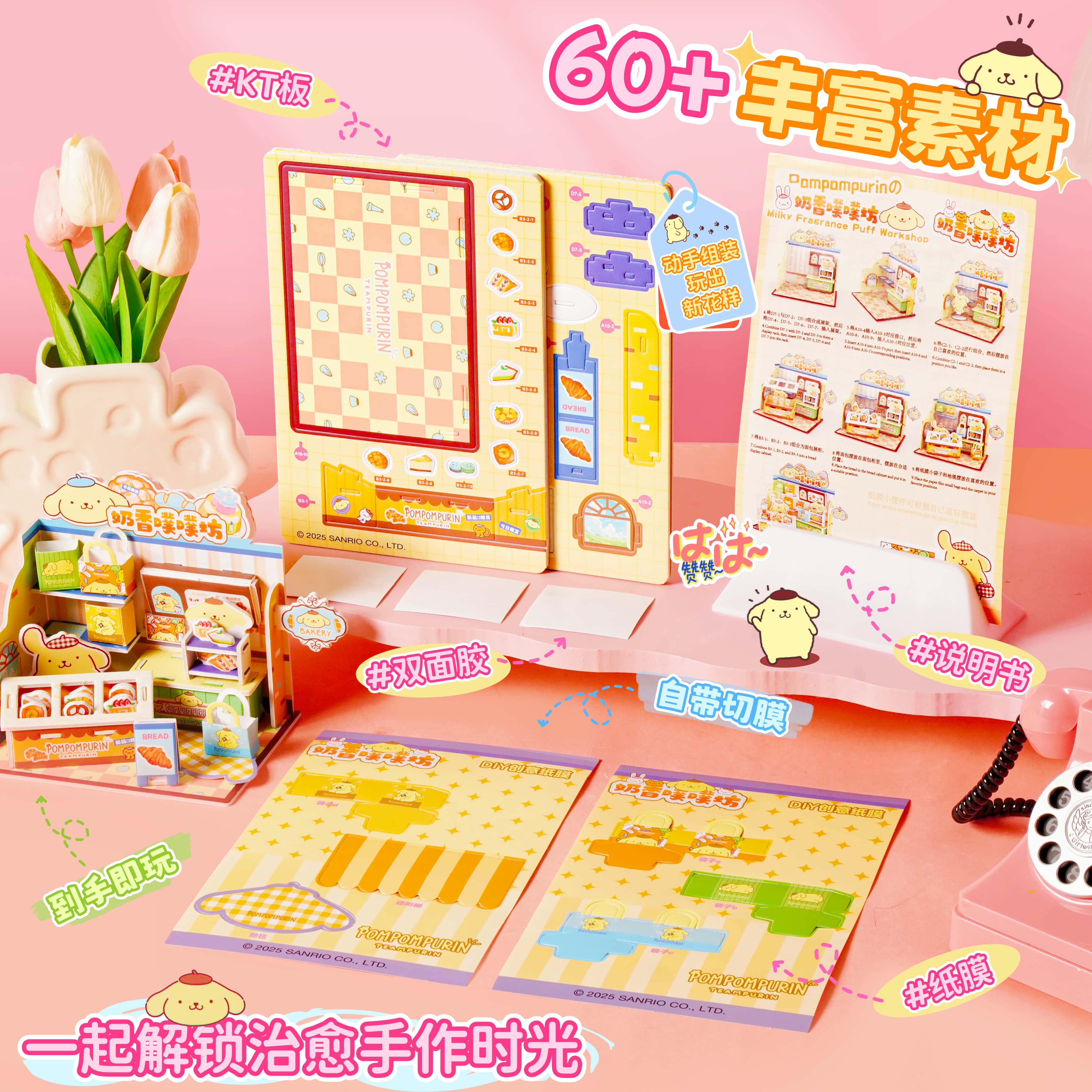 正版三丽鸥立体妙趣屋手工DIY套装微缩场景立体屋免裁剪女孩玩具详情1